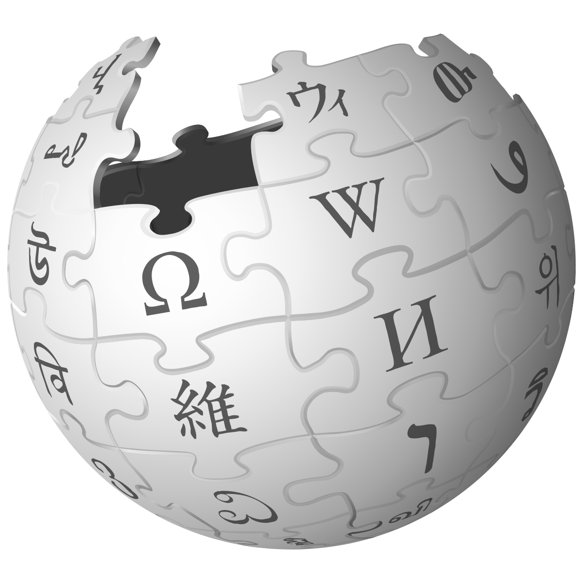 Logo wikipedia